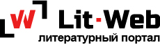 LitWeb: литературные журналы и книги. Обучение писательскому мастерству